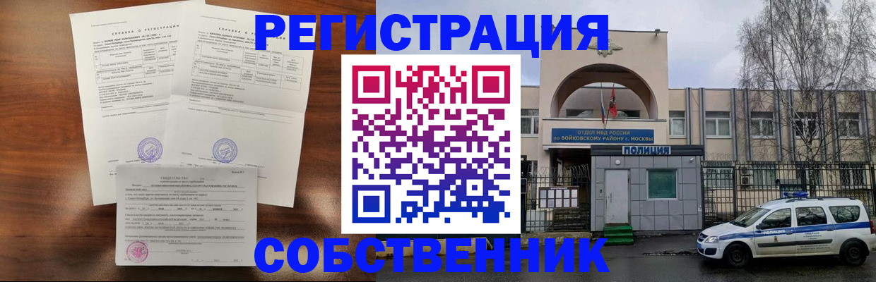временная регистрация гарантия в Бодайбо