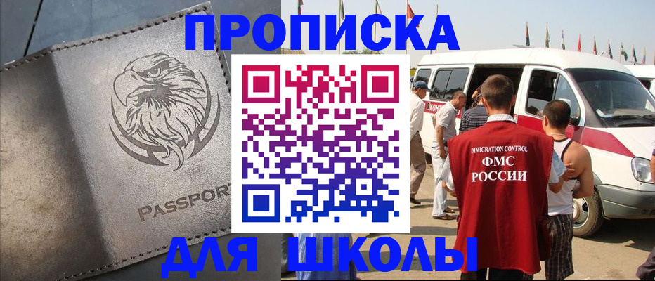 временная регистрация 2025 в Бодайбо