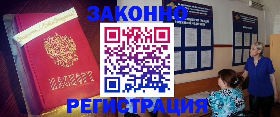 прописка поиск в Бодайбо