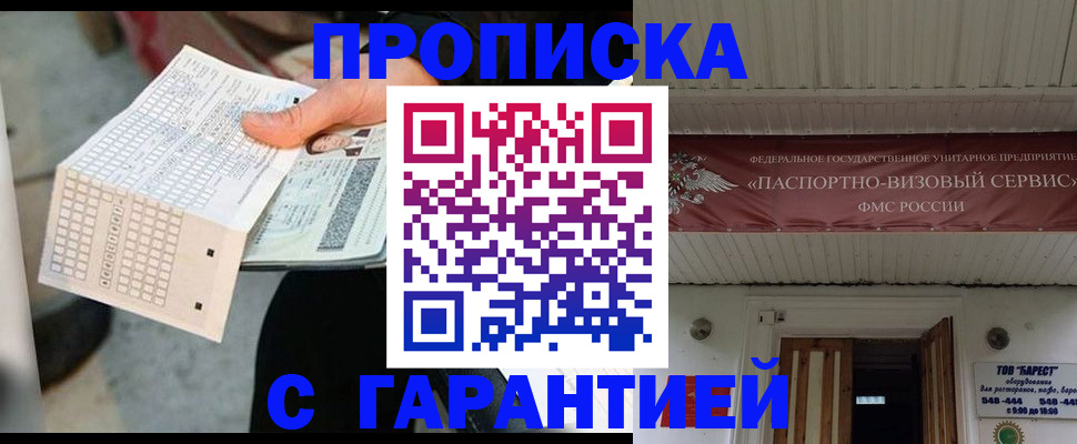 найти адрес прописки в Бодайбо