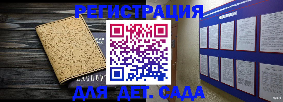 прописка гарантия в Бодайбо